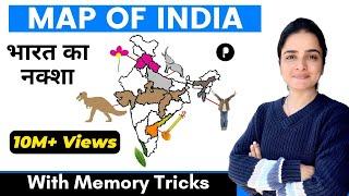 MAP OF INDIA (भारत का नक्शा ) | India Map 2023 | Indian Geography by Richa Ma'am