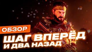 Обзор игры Call of Duty: Black Ops Cold War