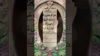 DAROOD-PAK Egzone IbrahimiAllah Humma Sallay Ala Muhammd #daroodsharif #muhammadﷺ #egzonibrahimi