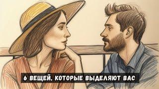 Мужчин очень привлекают эти 6 вещей, которые вас выделяют