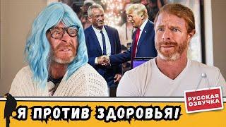 Когда тебе не по душе новый манифест «Сделаем Америку Снова Здоровой» | by_drozd