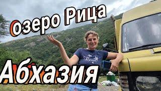 Абхазия. Озеро Рица. На Мерседес 308 почтовик