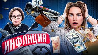 Как обогнать инфляцию — 8 способов увеличить ваши доходы