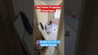 Чистовой Ремонт в ЖК Командор в Сочи️