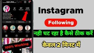 instagram par unfollow karne k baad bi following kam nahi ho raha | instagram p unfollow nahi ho rha