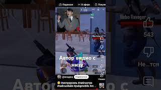 #пабг #метро #pubgmobile #рекомендации