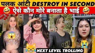 पलक आंटी DESTROY IN SECOND | Pakistani girls Harsha rajput savage | Funny political Roast & memes