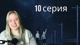 ТРЕНИРОВКА! ‍️ Человек бензопила 10 серия|Реакция на аниме