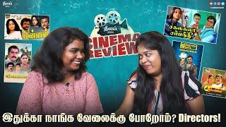 இதுக்கா நாங்க வேலைக்கு போறோம்? Directors! | Cinema Review | Neelam Social