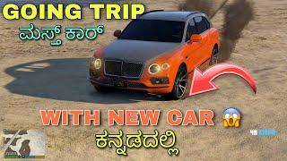 GTA 5 : MICHEAL FAMILY GOING TO TRIP WITH NEW CAR | NIKZ KANNADA GAMEPLAYS