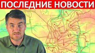 Котёл Захлопнулся! Дикий Ужас! Сводки на 20 Сентября 06:00