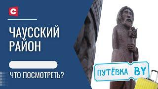 Древнейшее городище Радимичей | Этнопутешествие по Могилёвщине | ПУТЁВКА BY