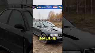 ПРИЕХАЛИ ПО ОБЪЯВЛЕНИЮ!