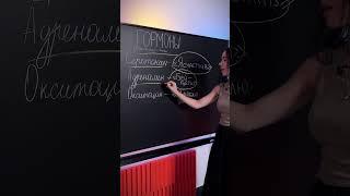 Как запомнить гормоны? #умскул_биология #жаннаказанская #биология #умскул #егэ2023 #егэбиология