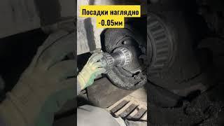 Размер посадок чулков,осей #track #car