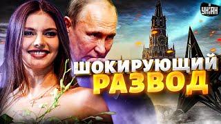 Кабаева бросила Путина, сыновей отправили в ссылку: шокирующий развод в Кремле