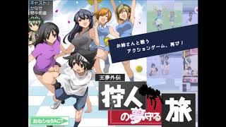 ONE SYOTA Kariyume OST: Gym theme