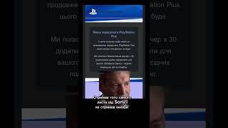  #playstation #ps5 #psplus #ps4 #україна #ukraine