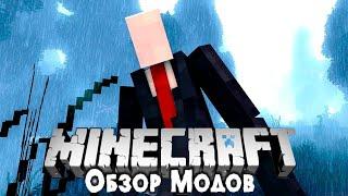 Обзор мода на Minecraft 1.7.10[Slenderman]Слендермен в майнкрафте!