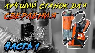 Аккумуляторный сверлильный станок FEIN AKBU 35 PMQW. Обзор. Часть 1.