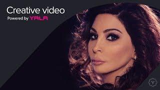 Elissa - Saat (Audio) / إليسا - ساعات