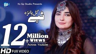 Gul Panra song 2020 Tappy Ufff Allah Pashto Song | Pashto music | hd song | 2019