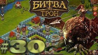 игра "битва за трон" вконтакте (30)