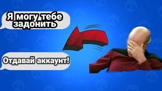 МНЕ НАПИСАЛ КИДОК В WEGAMERS | Brawl Stars | WeGamers | YaRoSMaT