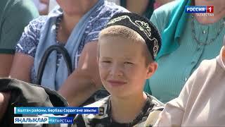Балтач районының Бөрбаш Сәрдегәне халкы чишмәләрне төзекләндереп кенә калмый, бәйрәмен дә уздыра.
