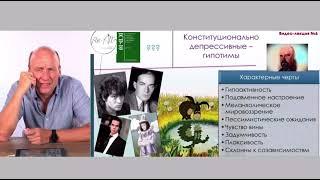 Клиент-психопат: виды психопатий и подходы к взаимодействию для психологов