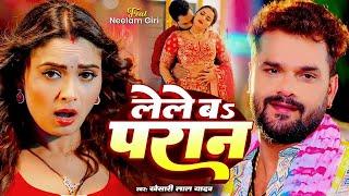 खेसारी लाल यादव | #khesarilalyadav #shilpiraj | सुपरहिट भोजपुरी वीडियो | Jukebox 2025