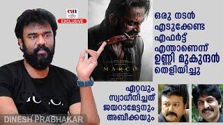 ചാന്‍സ് തേടി പോയപ്പോള്‍ ആട്ടിയിറക്കിവിട്ട സംവിധായകരുണ്ട് | DINESH PRABHAKAR | CANCHANNELMEDIA