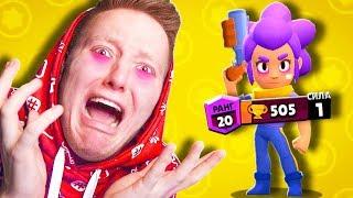 АПАЮ 500 КУБКОВ НА *ПРОКЛЯТОМ* АККАУНТЕ СИЛА 1 В BRAWL STARS