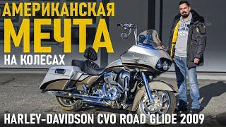 Как я купил мотоцикл из США? Путь к Harley Davidson CVO Road Glide!