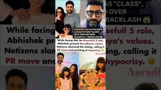 Abhishek Bachchan️ Aaradhya has class, got trolled for criticising Housefull5#news#abhishekbachchan