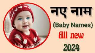 Latest baby boy names 2024/Hindu ladkon k naye naam/babies name/ladkon k naye nam/boynames