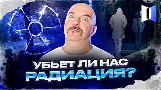 Радиация здорового человека. Серия 1. За ширмой тысячного ли: это вам не фантастика! Сезон 2