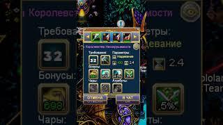 WARSPEAR ONLINE НОВАЯ ПУХА +10!