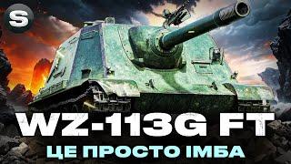 WZ-113G FT | ВІДКРИВ ДЛЯ СЕБЕ ІМБУ | ШЛЯХ ДО ПОЗНАЧОК #wotua #sh0kerix