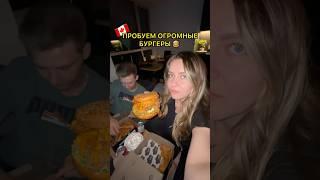 САМЫЕ ВКУСНЫЕ БУРГЕРЫ В МОНРЕАЛЕ #daryas_life #канада #еда #жизньвканаде #українцівканаді