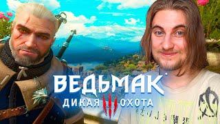 Ведьмак 3: Дикая Охота - МОЙ ДЕНЬ РОЖДЕНИЕ В ТУССЕНТЕ!| #36