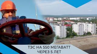 Газовую тепловую электростанцию построят вблизи Ленска