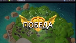 игра Бум Бич ! Boom Beach,штаб Хаммермана 40!