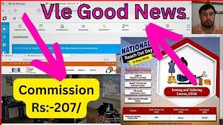 Vle Good News 2024/Sewing Training Course on Digitalseva portal/online Registration/National service