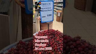 Черешня, 9,99€/кг, Mix-Markt Гамбург, 24 мая 2023. #вишня #черешня #фрукты #ягоды #цены #kupleno_de