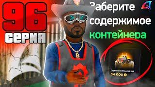 ВЛОЖИЛ 3ККК в АФК БИЗНЕС? ПУТЬ БОМЖА за 100 ДНЕЙ на Аризона РП #96 Arizona RP