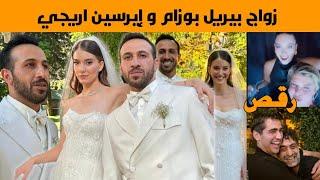 حفل زفاف بطلا مسلسل طائر الرفراف بيريل بوزام و إيرسين اريجي ،حضور أبطال طائر الرفراف و رقصهم المجنون