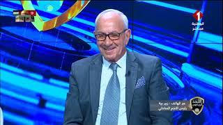 برنامج : الأحد الرياضي ليوم 20 - 10 - 2024