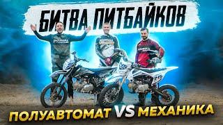 Настоящий зверь для мотоспорта? Какой питбайк лучше? Sharmax Powermax 145 vs Sharmax Sport 145