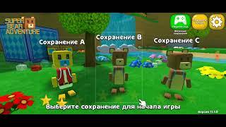 обзор на мой аккаунт super bear adventure